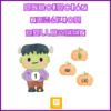 Asociación numérica Halloween